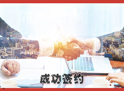 喜讯，，，，，签约沐足推拿定制装修设计项目