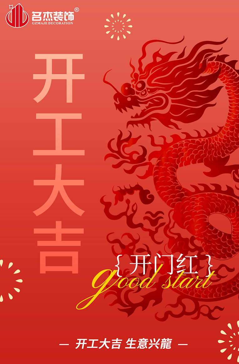 广州db电竞官网入口装饰设计公司图册