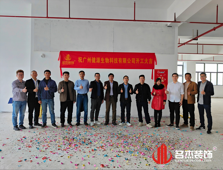 广州db电竞官网入口装饰设计公司图册合影