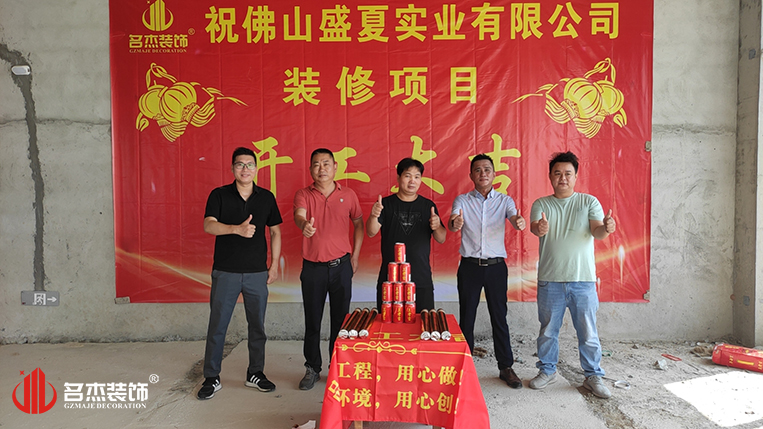 广州db电竞官网入口装饰设计公司图册