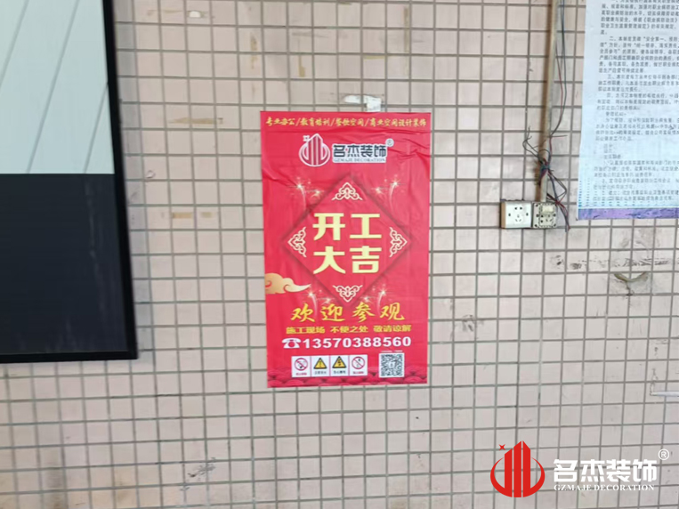 广州db电竞官网入口装饰设计公司图册