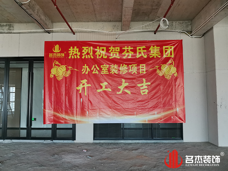 广州db电竞官网入口装饰设计公司图册