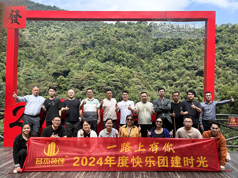 db电竞官网入口装饰大合影