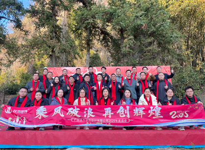 乘风破浪，，，，，，，，再创绚烂——2025db电竞官网入口装饰年会总结