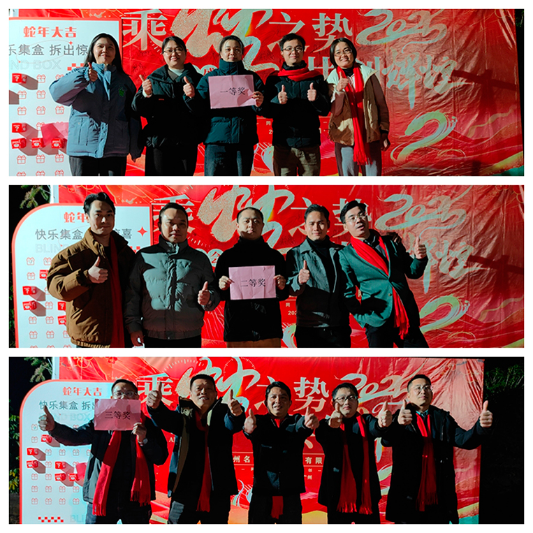 夹纸赛跑获奖合影