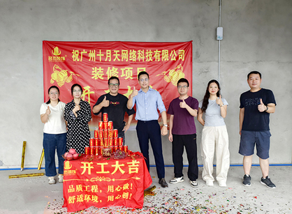 定制网络科技办公装修设计空间来找db电竞官网入口装饰