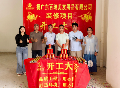 美容美刊行业办公装修空间找db电竞官网入口装饰准没错