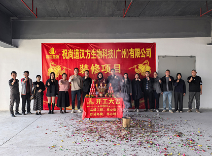 生物科技行业行业装修就来广州db电竞官网入口装饰